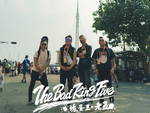 Band, 壞蛋王・老五（The Bad King Five）